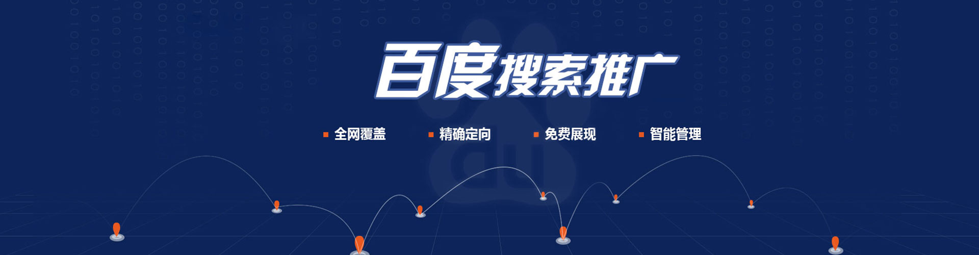 清城百度推广优化